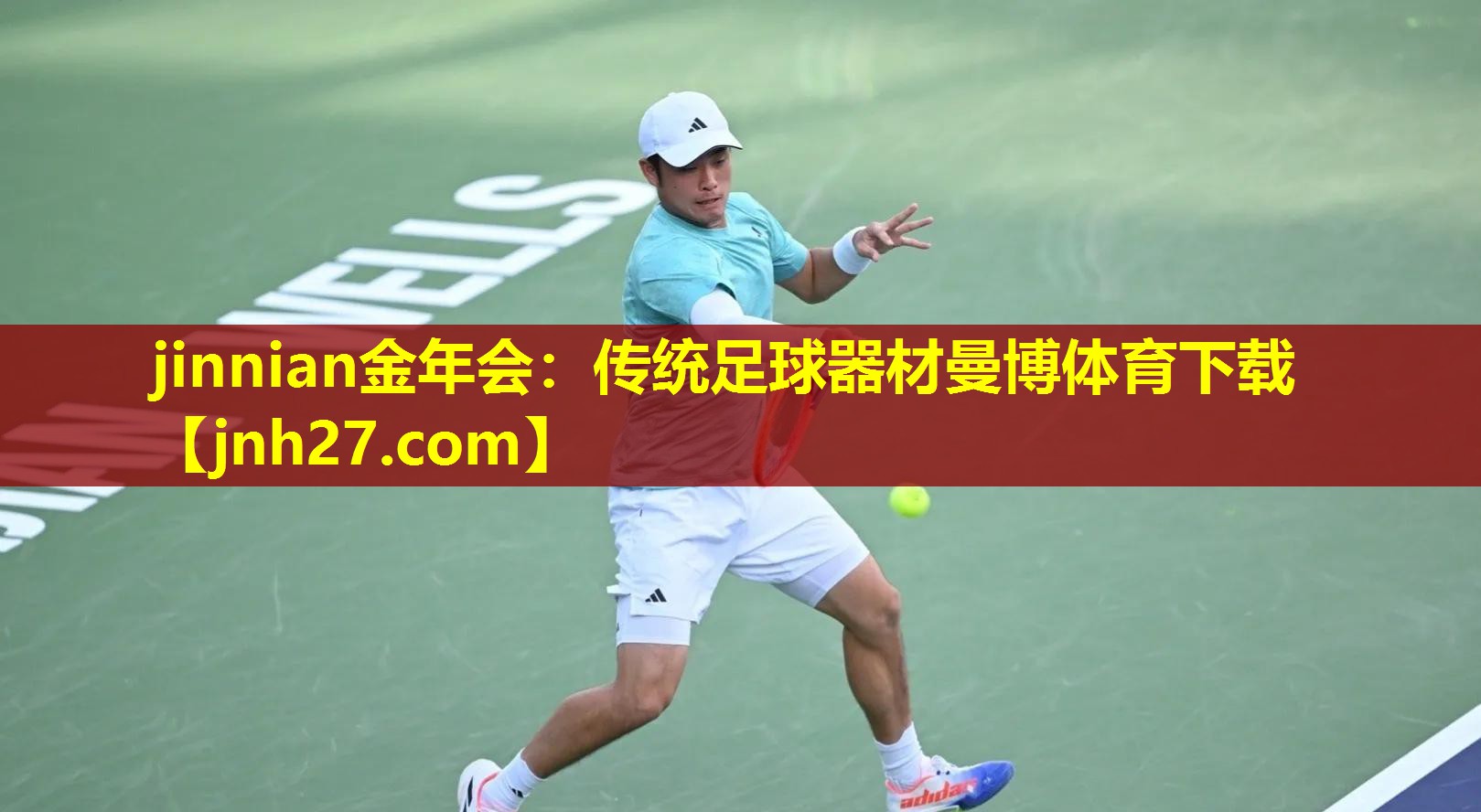 jinnian金年会：传统足球器材曼博体育下载