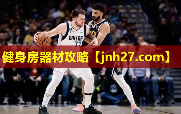 健身房器材攻略