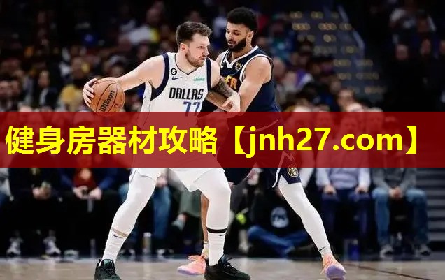 健身房器材攻略